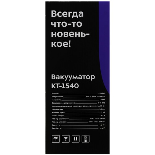 Купить Вакуумный упаковщик Kitfort KT-1540  9067177. Характеристики, отзывы и цены в Донецке