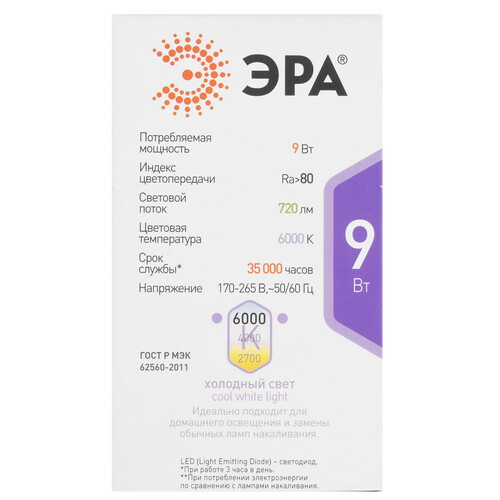 Купить Лампа светодиодная ЭРА STD LED P45-11W-827-E27  5628744. Характеристики, отзывы и цены в Донецке