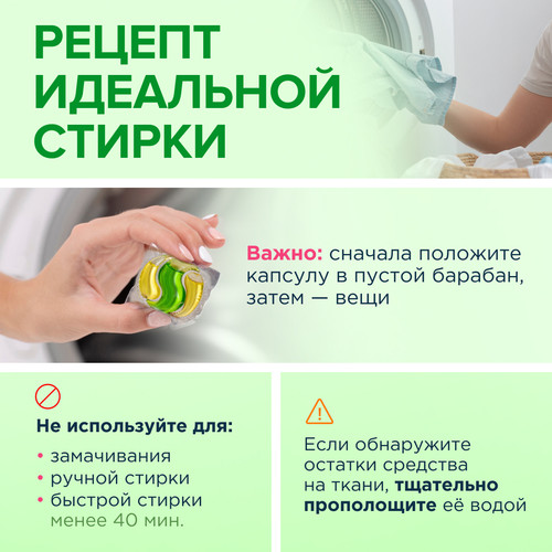 Купить Капсулы для стирки SYNERGETIC 109849  9350094. Характеристики, отзывы и цены в Донецке