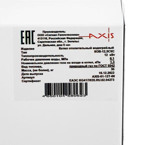 Купить Газовый котел AXIS 01-12T-00 напольный  9964366. Характеристики, отзывы и цены в Донецке