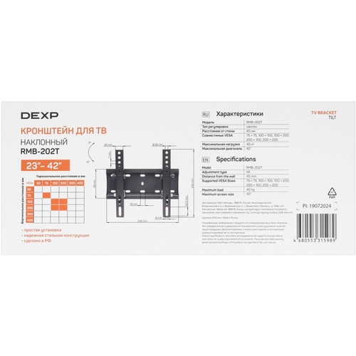 Купить Кронштейн для ТВ DEXP RMB-202T черный  9147662. Характеристики, отзывы и цены в Донецке