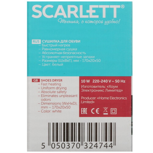 Купить Электрическая сушилка для обуви Scarlett SC-SD500UV01 белый  5365610. Характеристики, отзывы и цены в Донецке