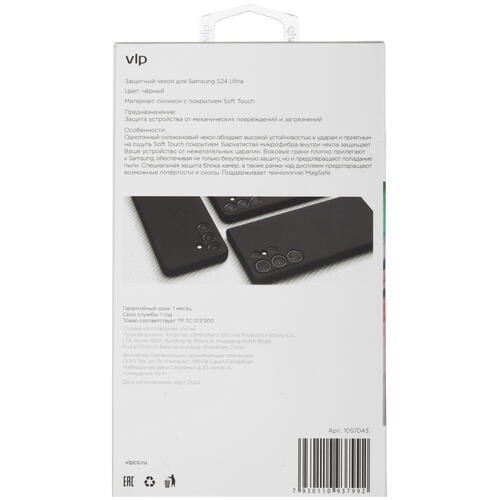 Купить Накладка  VLP Aster Case MagSafe для Samsung Galaxy S24 Ultra черный  5460484. Характеристики, отзывы и цены в Донецке