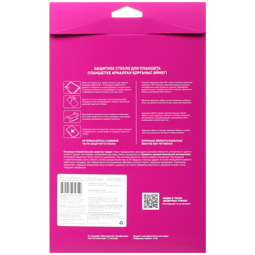 Купить Защитное стекло Aceline для DEXP Ursus M170  5419181. Характеристики, отзывы и цены в Донецке