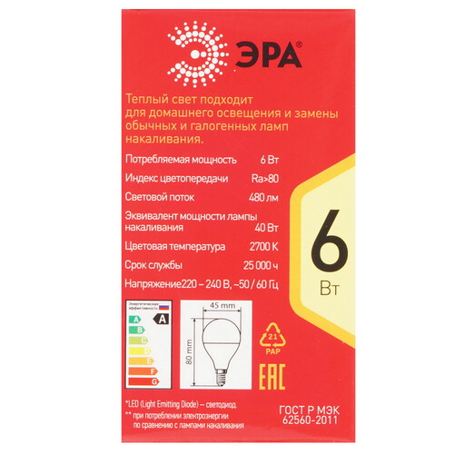 Купить Лампа светодиодная ЭРА LED P45-6W-827-E14 R  5417655. Характеристики, отзывы и цены в Донецке