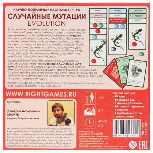 Купить Игра настольная "Эволюция. Случайные мутации"  1039490. Характеристики, отзывы и цены в Донецке