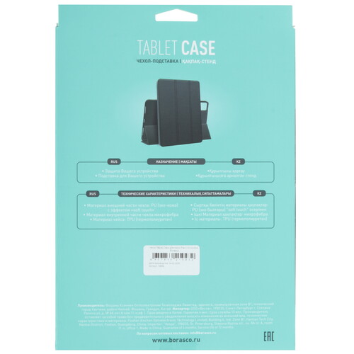 Купить Чехол-книжка BoraSCO для HONOR Pad V9 голубой  5613064. Характеристики, отзывы и цены в Донецке