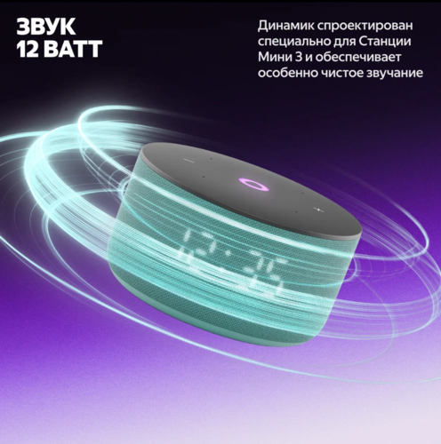 Купить Умная колонка Яндекс Станция Мини 3 бирюзовый  5616595. Характеристики, отзывы и цены в Донецке