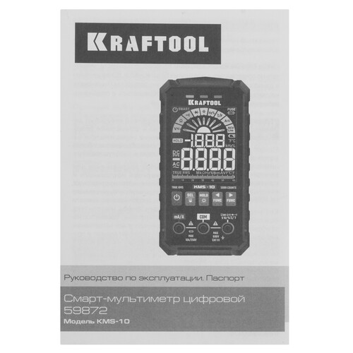 Купить Мультиметр KRAFTOOL KMS-10  9312296. Характеристики, отзывы и цены в Донецке