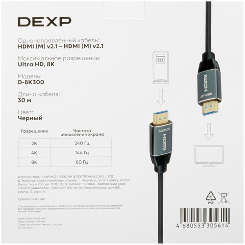 Купить Кабель однонаправленный DEXP HDMI - HDMI, 30 м  5009374. Характеристики, отзывы и цены в Донецке