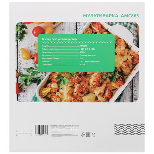 Купить Мультиварка Aceline AMC865 серебристый  5099058. Характеристики, отзывы и цены в Донецке