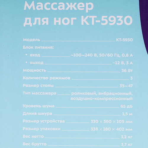 Купить Массажер Kitfort KT-5930 белый, черный  9267971. Характеристики, отзывы и цены в Донецке