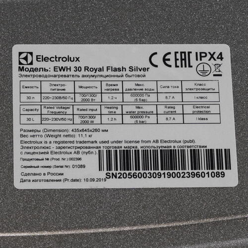 Купить Водонагреватель электрический Electrolux EWH 30 Royal Flash Silver  1143249. Характеристики, отзывы и цены в Донецке