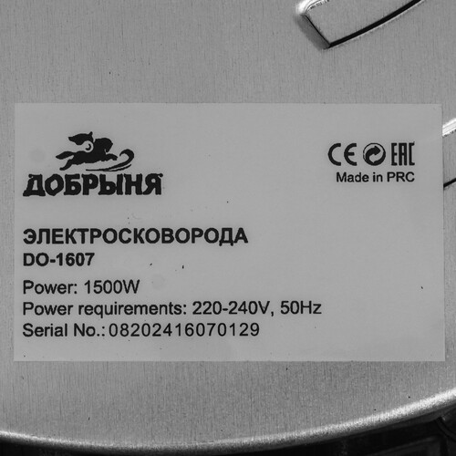 Купить Электросковорода Добрыня DO-1607 черный  9213013. Характеристики, отзывы и цены в Донецке