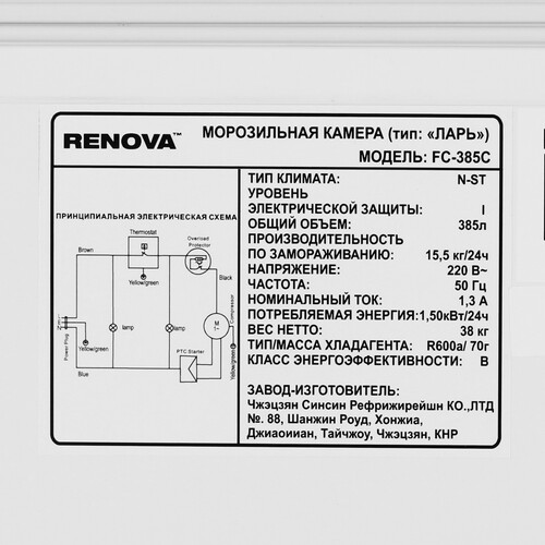 Купить Морозильный ларь RENOVA FC-385C белый  8115357. Характеристики, отзывы и цены в Донецке