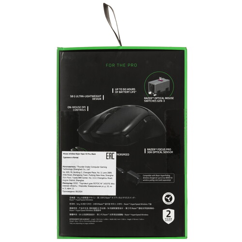 Купить Мышь беспроводная/проводная Razer Viper V2 Pro  9188970. Характеристики, отзывы и цены в Донецке