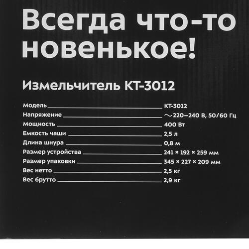 Купить Измельчитель  Kitfort КТ-3012 серебристый  8197303. Характеристики, отзывы и цены в Донецке