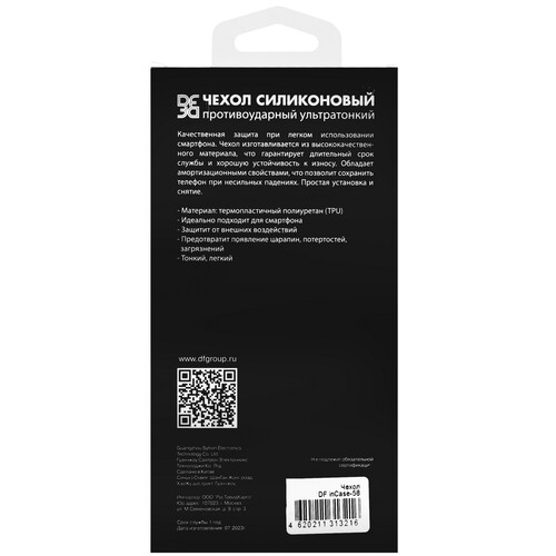 Купить Накладка  DF для Infinix ZERO 30 4G прозрачный  5467212. Характеристики, отзывы и цены в Донецке