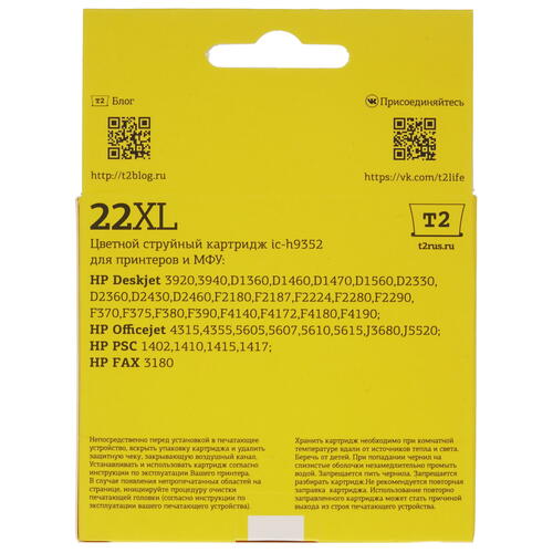 Купить Картридж T2 №22XL CMY голубой, желтый, пурпурный  4796183. Характеристики, отзывы и цены в Донецке