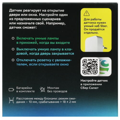 Купить Датчик Sber SBDV-00030  5020337. Характеристики, отзывы и цены в Донецке