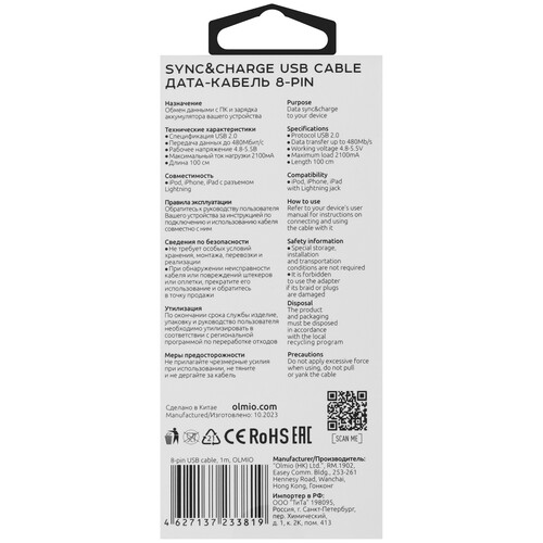 Купить Кабель круглый Olmio Lightning 8-pin - USB 2.0 Type-A белый 1 м  5466497. Характеристики, отзывы и цены в Донецке
