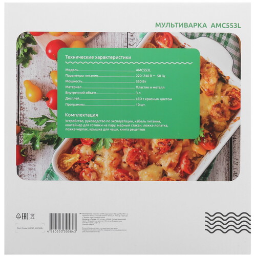Купить Мультиварка Aceline AMC553L черный  5453485. Характеристики, отзывы и цены в Донецке