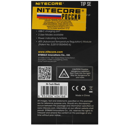 Купить Фонарь Nitecore TIP SE Black  9170822. Характеристики, отзывы и цены в Донецке