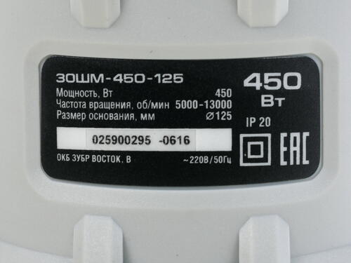 Купить Эксцентриковая шлифмашинка Зубр ЗОШМ-450-125  1027658. Характеристики, отзывы и цены в Донецке