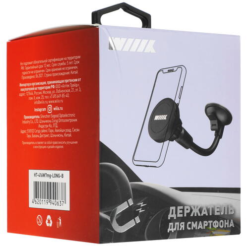 Купить Держатель автомобильный WIIIX HT-416W7mg-LONG черный  5036755. Характеристики, отзывы и цены в Донецке