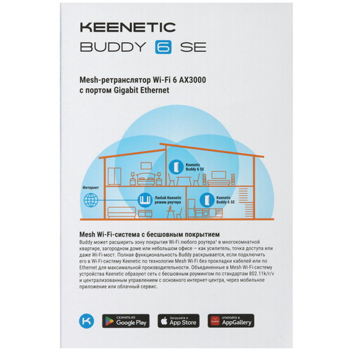 Купить Усилитель беспроводного сигнала Keenetic Buddy 6 SE KN-4410  5475855. Характеристики, отзывы и цены в Донецке