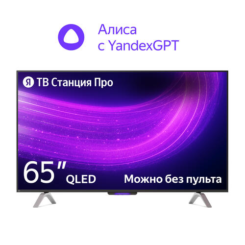 Купить 65" (164 см) Телевизор Яндекс ТВ Станция Про YNDX-00102К черный  9085572. Характеристики, отзывы и цены в Донецке