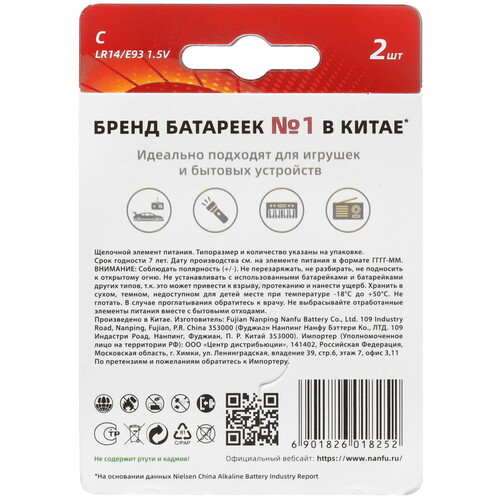 Купить Батарейка NANFU EXCELL-PLUS LR14 C (LR14/ER26500/R14)  9253576. Характеристики, отзывы и цены в Донецке