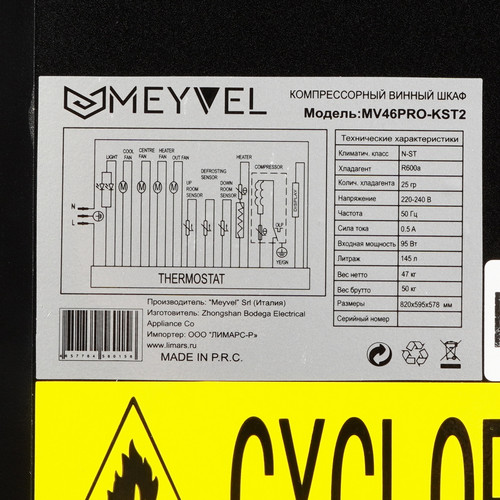 Купить Винный шкаф Meyvel MV46PRO-KST2 серебристый  9940991. Характеристики, отзывы и цены в Донецке