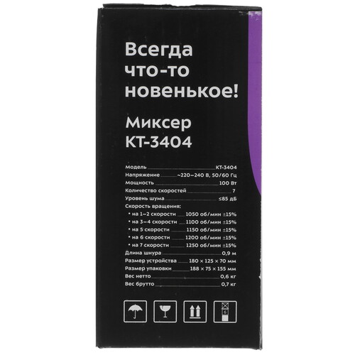 Купить Миксер Kitfort КТ-3404 фиолетовый  9965031. Характеристики, отзывы и цены в Донецке