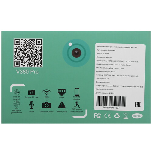 Купить IP-камера SmartiNext BS-IP03W  5492980. Характеристики, отзывы и цены в Донецке