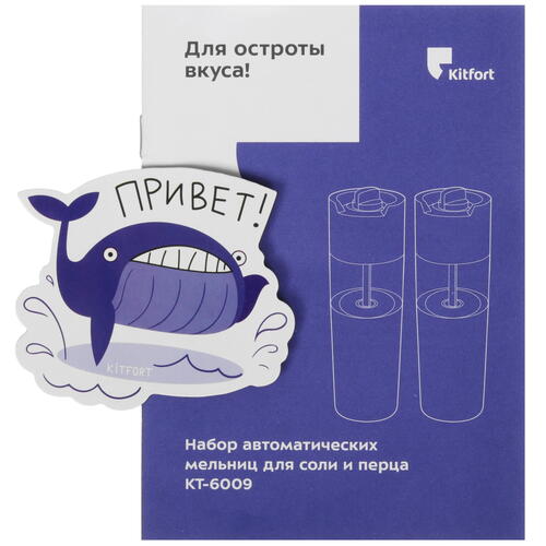 Купить Набор электромельниц Kitfort KT-6009  9057008. Характеристики, отзывы и цены в Донецке