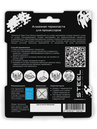 Купить Термопаста STEEL Frost Diamond Game-X [STP-5]  1336094. Характеристики, отзывы и цены в Донецке