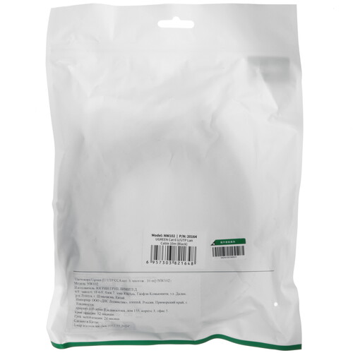 Купить Патч-корд Ugreen NW102  5453978. Характеристики, отзывы и цены в Донецке