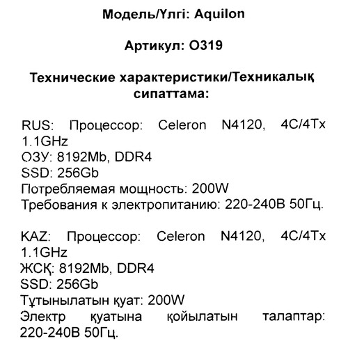 Купить ПК DEXP Aquilon O319  5621736. Характеристики, отзывы и цены в Донецке