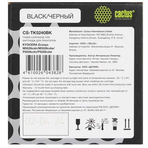 Купить Картридж лазерный Cactus CS-TK5240BK черный, с чипом  8158951. Характеристики, отзывы и цены в Донецке