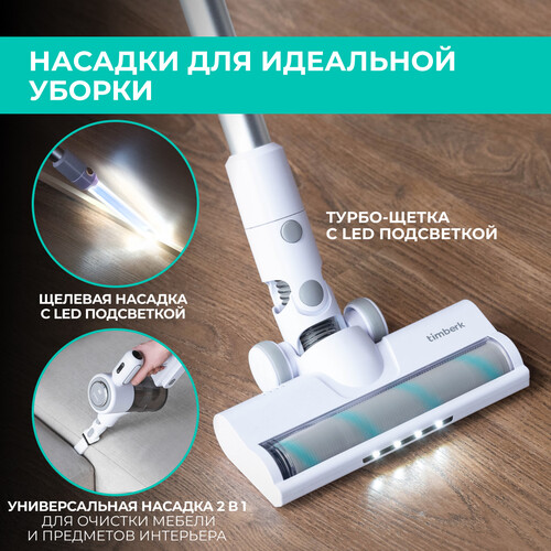 Купить Пылесос  вертикальный  Timberk T-VCH-67  белый  9115463. Характеристики, отзывы и цены в Донецке