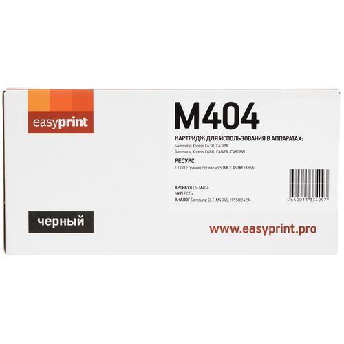 Купить Картридж лазерный EasyPrint LS-M404 пурпурный, с чипом  9981309. Характеристики, отзывы и цены в Донецке