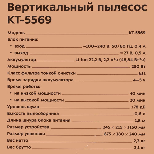 Купить Пылесос  вертикальный  Kitfort КТ-5569  белый  9272030. Характеристики, отзывы и цены в Донецке