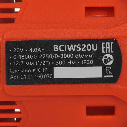 Купить Гайковерт BRAIT BCIWS20U  9230642. Характеристики, отзывы и цены в Донецке