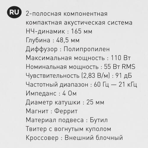 Купить Компонентная акустическая система Focal 165AS  5463139. Характеристики, отзывы и цены в Донецке