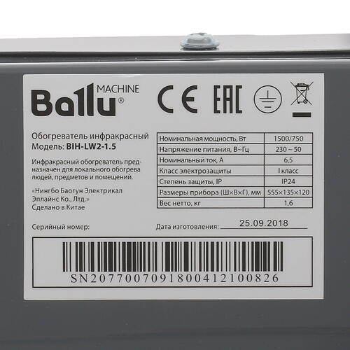 Купить Инфракрасный обогреватель Ballu BIH-LW2-1.5  1309644. Характеристики, отзывы и цены в Донецке