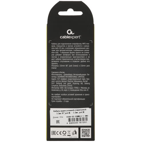 Купить Кабель   Cablexpert 3.5 mm jack - 3.5 mm jack синий  5452308. Характеристики, отзывы и цены в Донецке