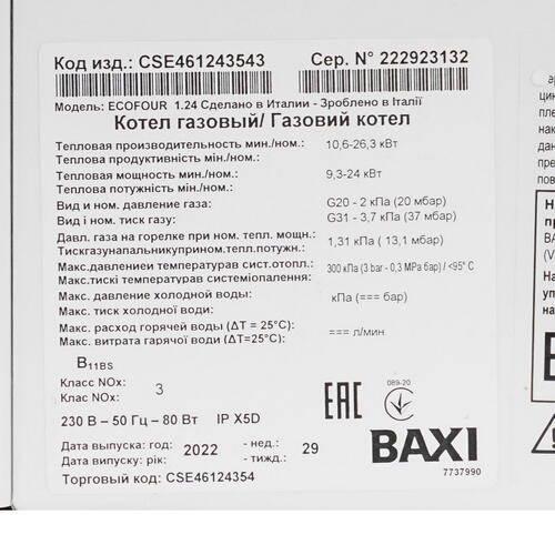 Купить Газовый котел Baxi ECO Four 1.24 настенный  9966125. Характеристики, отзывы и цены в Донецке