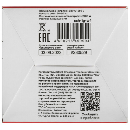 Купить Умное реле EKF Connect  5490597. Характеристики, отзывы и цены в Донецке