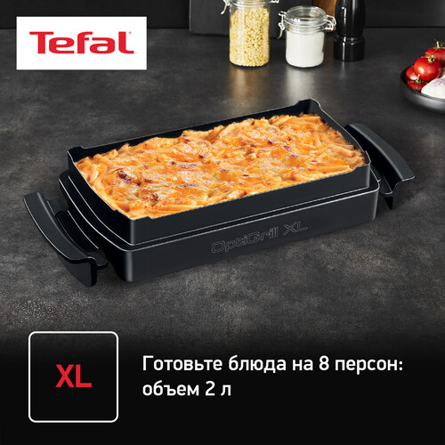 Купить Противень для запекания Tefal XA727810 черный  9145963. Характеристики, отзывы и цены в Донецке